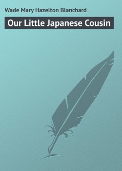 Книга "Our Little Japanese Cousin" – Mary Wade