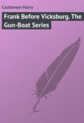 Frank Before Vicksburg. The Gun-Boat Series (Harry Castlemon)
