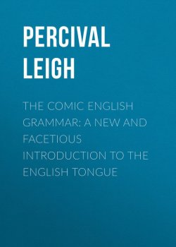 Книга "The Comic English Grammar: A New And Facetious Introduction To The English Tongue" – Percival Leigh