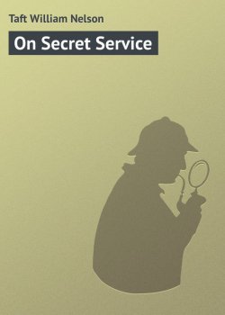 Книга "On Secret Service" – William Taft