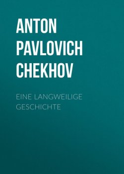Книга "Eine langweilige Geschichte" – Антон Чехов