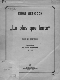 Книга "La plus que lente" – , 1935