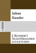 J. Kunder'i algupäralised luuletused (Juhan Kunder)