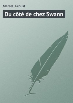 Книга "Du côté de chez Swann" – Марсель Пруст