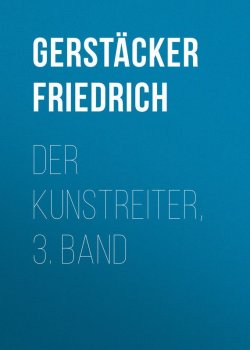 Книга "Der Kunstreiter, 3. Band" – Friedrich Gerstäcker