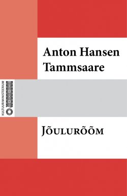 Книга "Jõulurõõm" – Anton Hansen Tammsaare, Tammsaare Anton, Anton Hansen Tammsaare