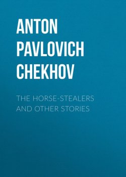 Книга "The Horse-Stealers and Other Stories" – Антон Чехов