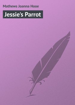 Книга "Jessie's Parrot" – Joanna Mathews