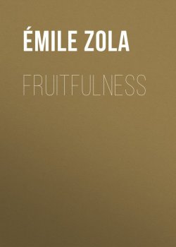 Книга "Fruitfulness" – Эмиль Золя