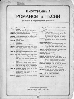 Книга "Цыганка" – , 1929