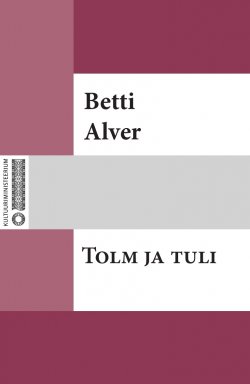 Книга "Tolm ja tuli" – Betti Alver