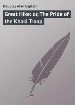 Книга "Great Hike: or, The Pride of the Khaki Troop" – Alan Douglas