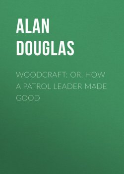 Книга "Woodcraft: or, How a Patrol Leader Made Good" – Alan Douglas