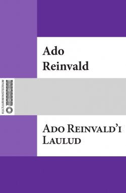 Книга "Ado Reinvald'i Laulud" – Ado Reinvald