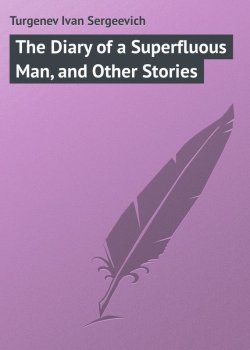 Книга "The Diary of a Superfluous Man, and Other Stories" – Иван Тургенев