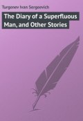 The Diary of a Superfluous Man, and Other Stories (Тургенев Иван)