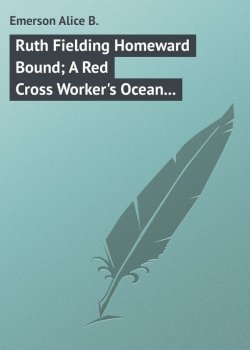 Книга "Ruth Fielding Homeward Bound; A Red Cross Worker's Ocean Perils" – Alice Emerson