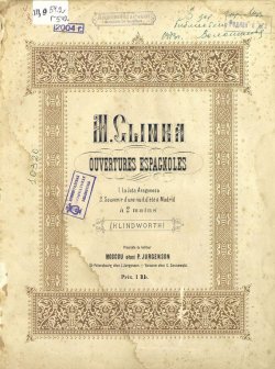 Книга "Испанские увертюры в 2 руки" – Михаил Иванович Глинка