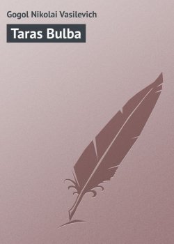 Книга "Taras Bulba" – Николай Гоголь