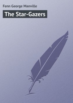 Книга "The Star-Gazers" – George Fenn