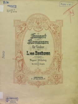 Книга "Romanzen" – Людвиг ван Бетховен