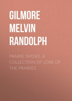 Книга "Prairie Smoke, a Collection of Lore of the Prairies" – Melvin Gilmore