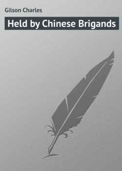 Книга "Held by Chinese Brigands" – Charles Gilson