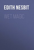 Wet Magic (Эдит Несбит)
