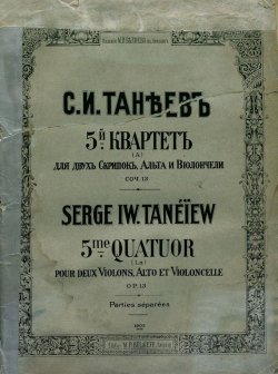 Книга "5-й квартет (a) для 2-х скрипок, альта и виолончели" – , 1903