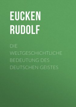 Книга "Die weltgeschichtliche Bedeutung des deutschen Geistes" – Rudolf Eucken