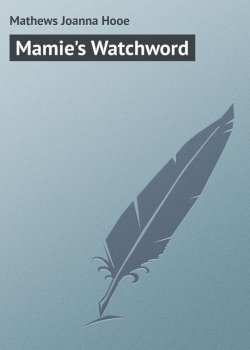 Книга "Mamie's Watchword" – Joanna Mathews
