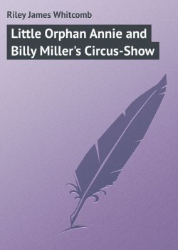 Книга "Little Orphan Annie and Billy Miller's Circus-Show" – James Riley
