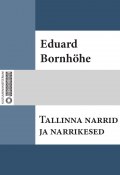 Tallinna narrid ja narrikesed (Eduard Bornhöhe, Eduard Bornhöhe, 2014)