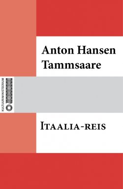 Книга "Itaalia-reis" – Anton Hansen Tammsaare, Tammsaare Anton, Anton Hansen Tammsaare
