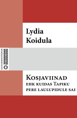 Книга "Kosjaviinad, ehk, Kuidas Tapiku pere laulupidule sai" – Lydia Koidula, 2013