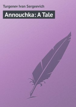 Книга "Annouchka: A Tale" – Иван Тургенев