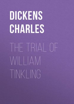 Книга "The Trial of William Tinkling" – Чарльз Диккенс