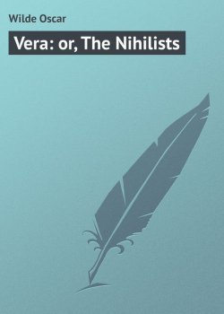 Книга "Vera: or, The Nihilists" – Оскар Уайльд