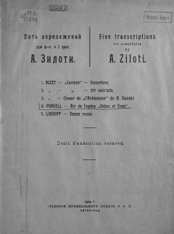 Книга "Ария из оперы "Дидона и Эней"" – , 1919