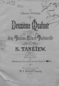 Deuxieme Quatuor (ut majeur) pour 2-x Violons, Alto et Violoncelle par S. Tanelew (, 1896)