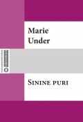 Sinine puri (Marie Under)