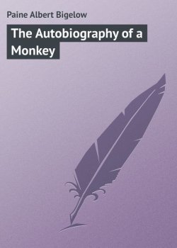 Книга "The Autobiography of a Monkey" – Albert Paine