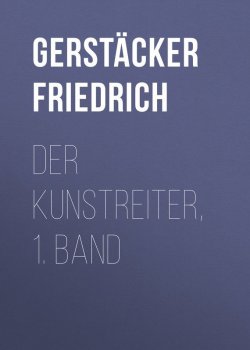 Книга "Der Kunstreiter, 1. Band" – Friedrich Gerstäcker
