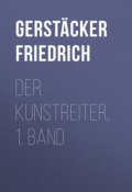 Der Kunstreiter, 1. Band (Friedrich Gerstäcker)
