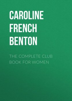 Книга "The Complete Club Book for Women" – Caroline Benton