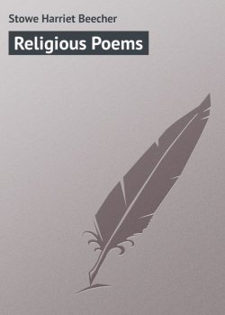 Книга "Religious Poems" – Harriet Beecher Stowe, Гарриет Бичер-Стоу
