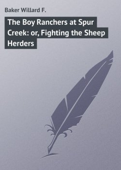Книга "The Boy Ranchers at Spur Creek: or, Fighting the Sheep Herders" – Willard Baker