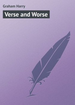 Книга "Verse and Worse" – Harry Graham