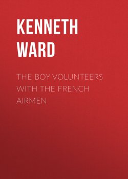 Книга "The Boy Volunteers with the French Airmen" – Kenneth Ward