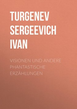 Книга "Visionen und andere phantastische Erzählungen" – Иван Тургенев